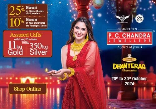 PCC Online Dhanteras Offer 2024